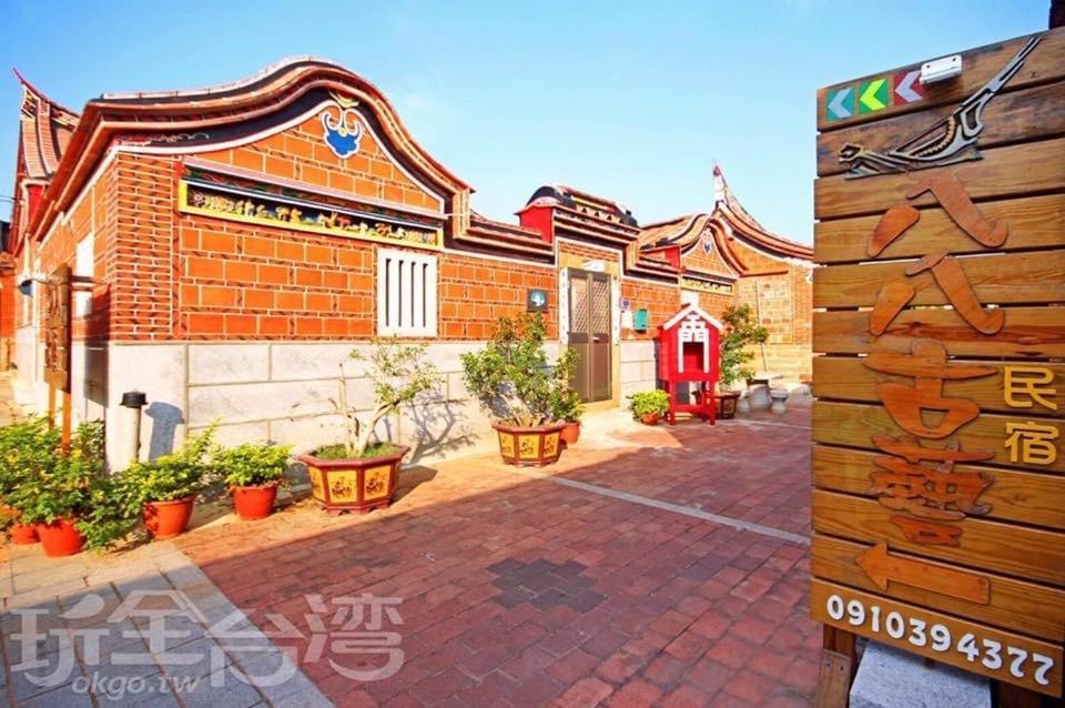 八八古藝民宿 Jinning Exterior photo