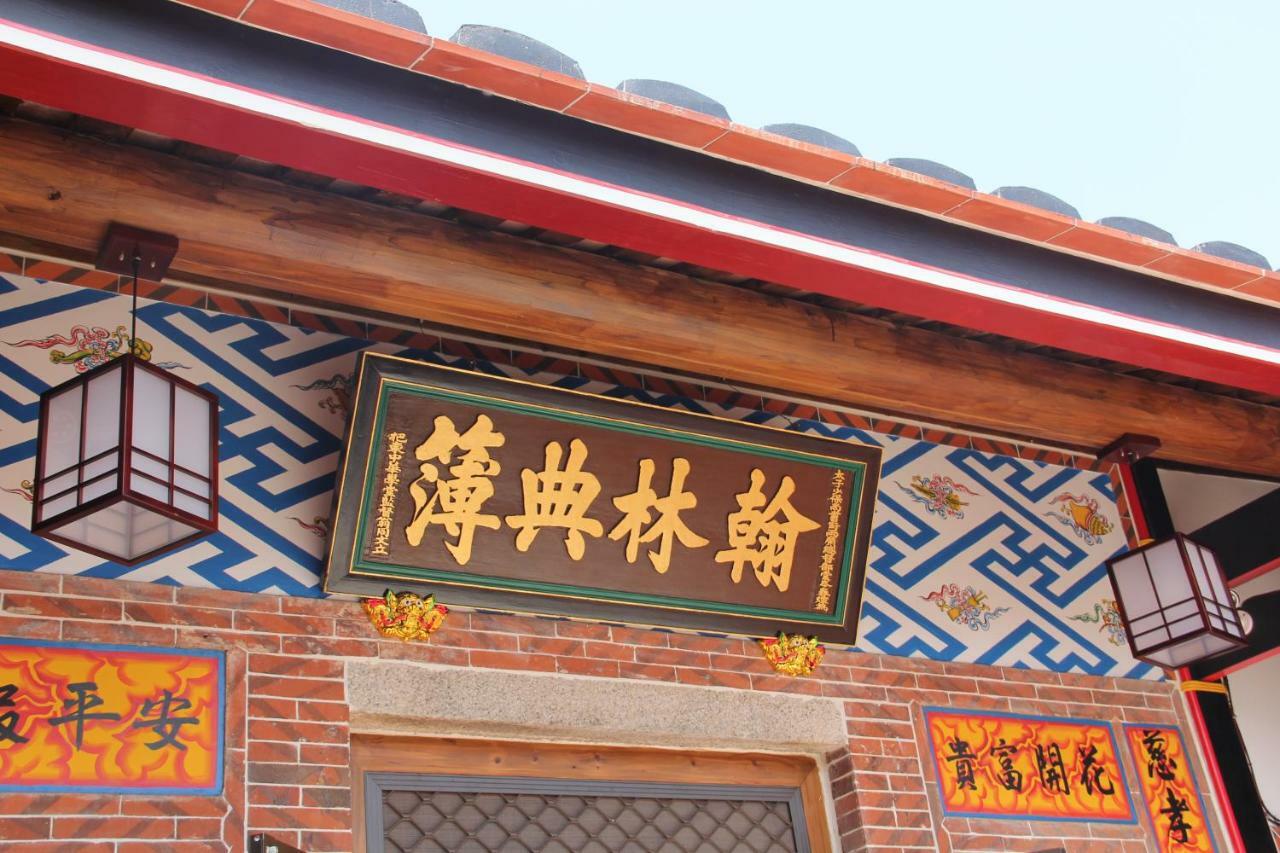 八八古藝民宿 Jinning Exterior photo