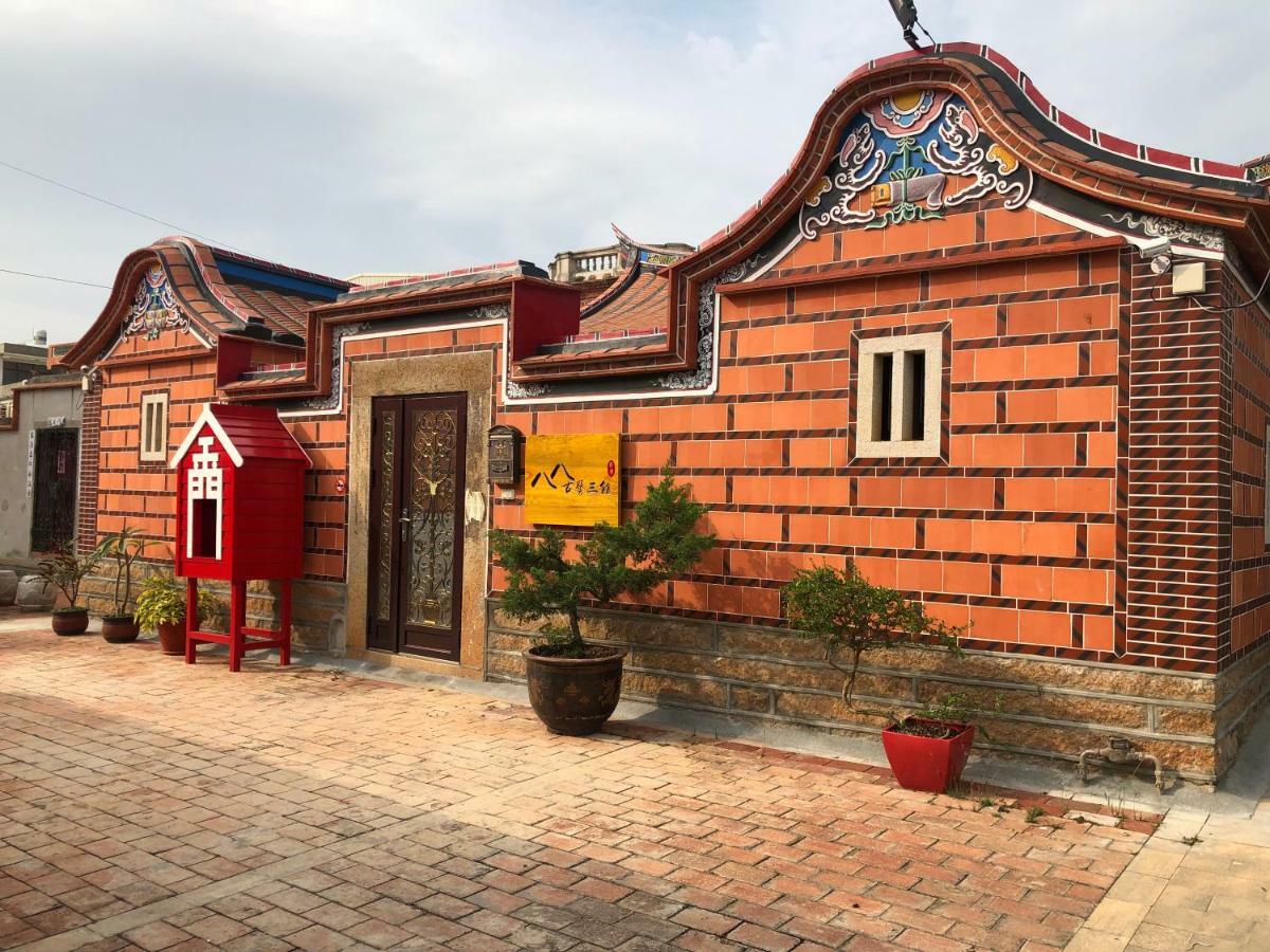 八八古藝民宿 Jinning Exterior photo